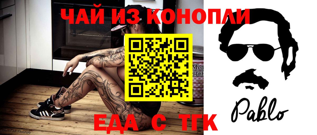 Нововоронеж  Печенье с ТГК марихуана  Вход с VPN 