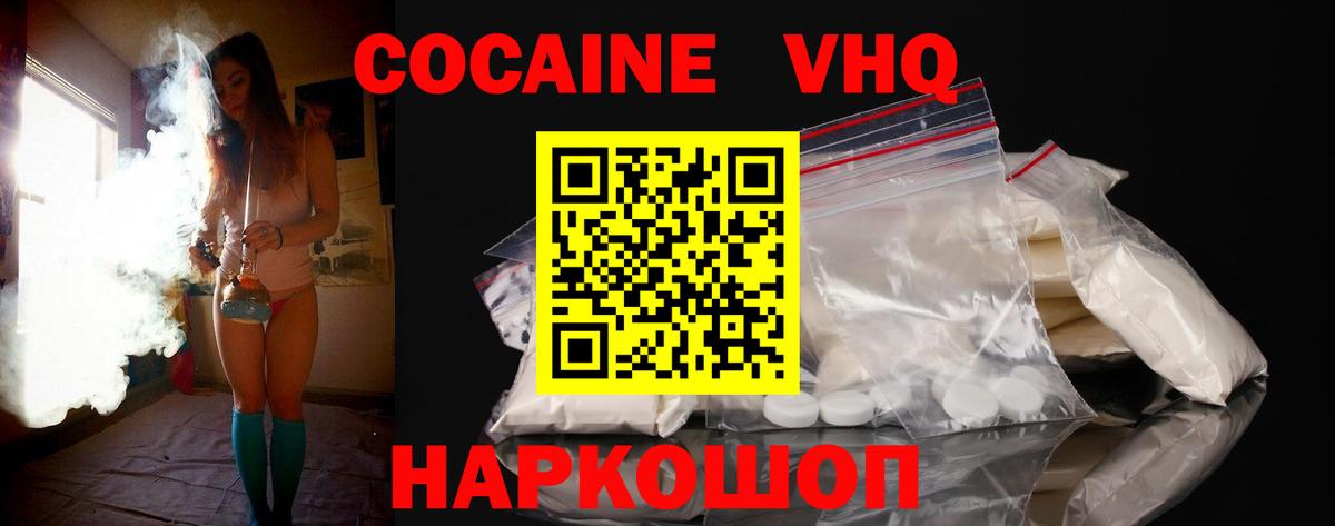 что такое наркотик  Кокаин Боливия  Нововоронеж  Cocaine  Вход с VPN  КОКАИН 98% 