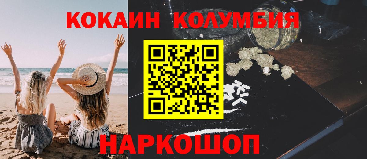 КОКАИН 97% Нововоронеж