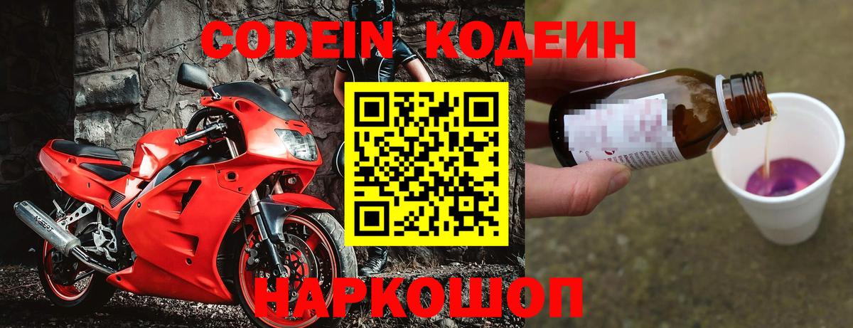 NBOMe Нововоронеж