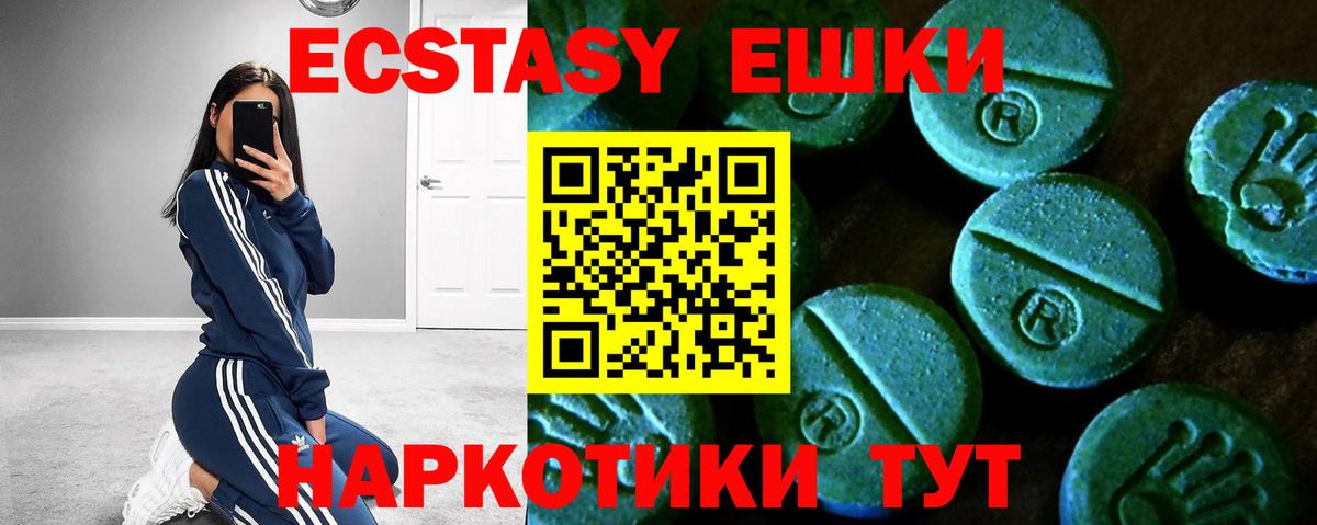 ЭКСТАЗИ  Вход с VPN  Нововоронеж  Ecstasy TESLA 