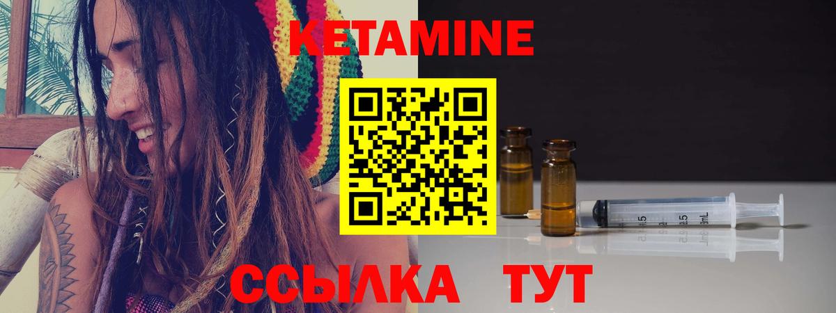 КЕТАМИН ketamine Нововоронеж