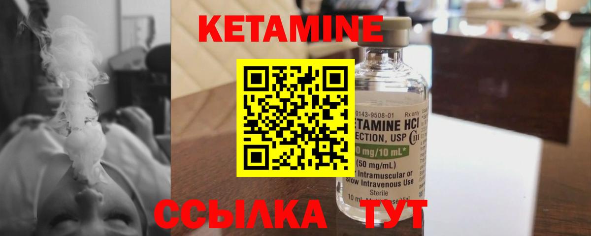КЕТАМИН VHQ  Вход с VPN  КЕТАМИН ketamine  нарко площадка какой сайт  Нововоронеж 
