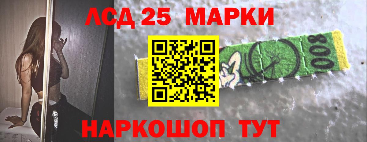 LSD-25 экстази ecstasy  LSD-25 экстази кислота  LSD-25 экстази  Вход с VPN  Нововоронеж 