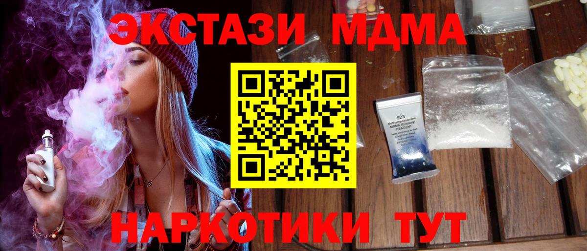 Нововоронеж  МДМА молли  Вход с VPN  MDMA  MDMA Molly 