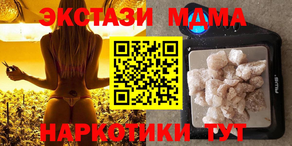 Нововоронеж  ГАШ  Вход с VPN  Экстази  ГАШИШ  Мефедрон кристаллы  Каннабис 