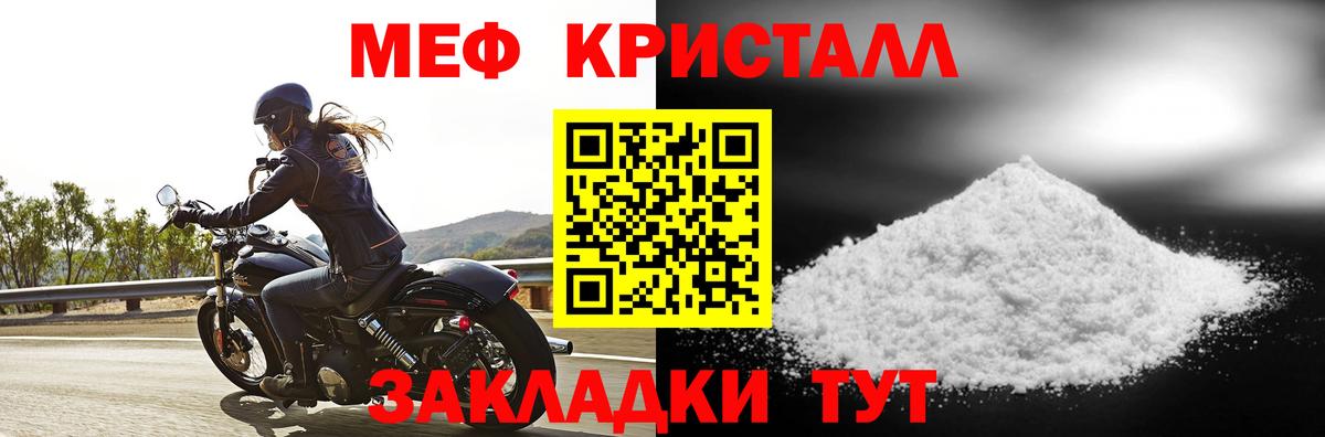 МЕФ мука Нововоронеж