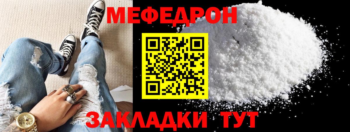 Нововоронеж  Мефедрон  МЯУ-МЯУ кристаллы  Вход с VPN  Меф mephedrone 
