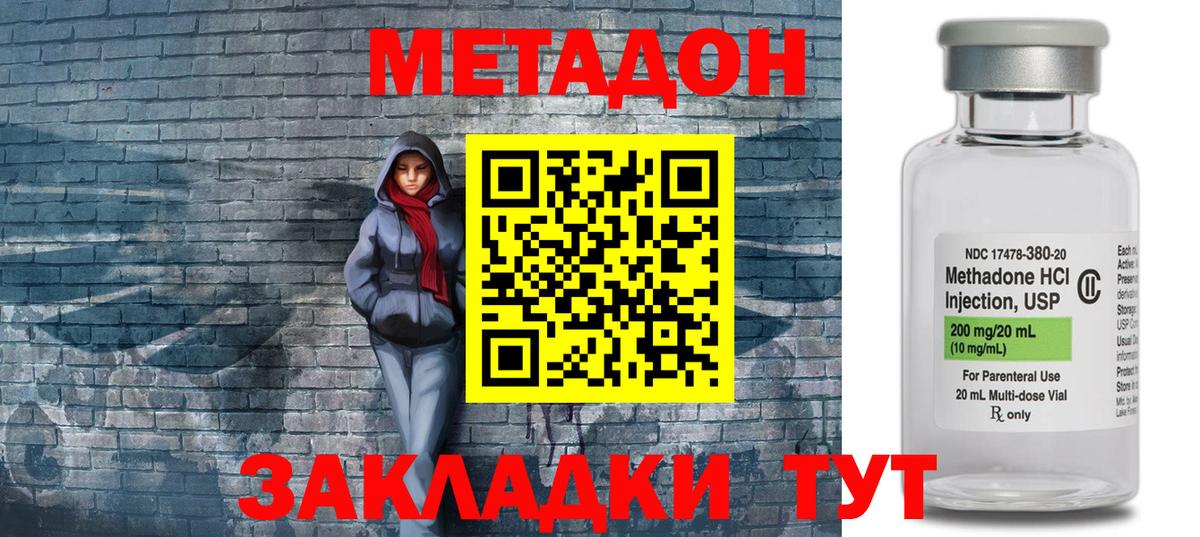 Метадон мёд  МЕТАДОН VHQ  Нововоронеж  Вход с VPN 