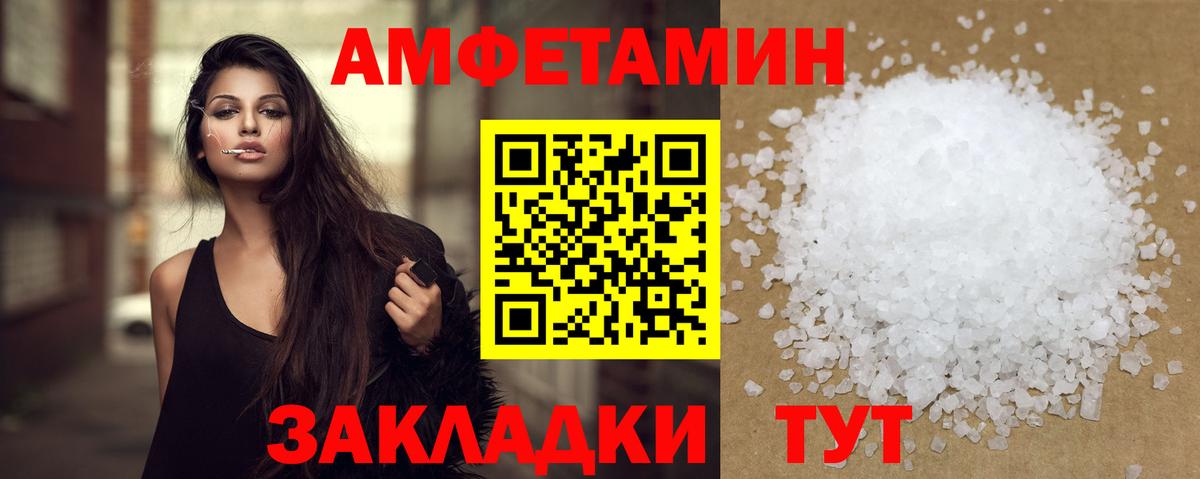 Нововоронеж  МЕТАМФЕТАМИН витя  Вход с VPN 