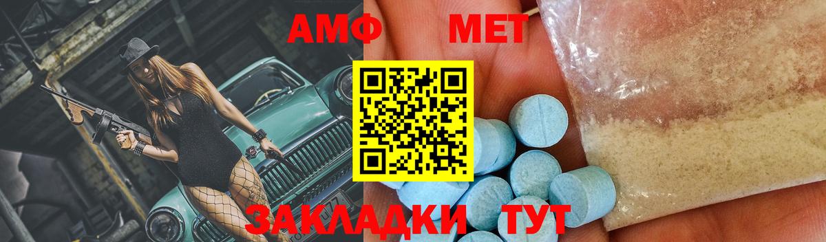 МЕТАМФЕТАМИН Декстрометамфетамин 99.9% Нововоронеж